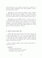교환이론과 갈등론적 측면에 입각하여 의사와 환자와의 관계 15페이지
