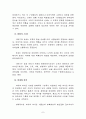 학교문화의 구성요소 8페이지