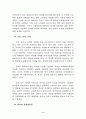 학교문화의 구성요소 9페이지