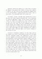 학교문화의 구성요소 10페이지
