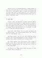 학교문화의 구성요소 11페이지