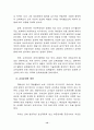 학교문화의 구성요소 13페이지