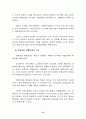 학교문화의 구성요소 16페이지