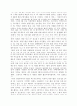 '협상의 법칙'을 읽고 1페이지