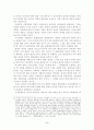 국가론(정치경제학의 과학과 방법론과 맑스와 플라톤) 5페이지