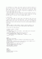해리성 정체감 장애 4페이지