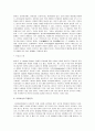 해리성 정체감 장애 8페이지