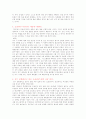 [독후감] 김동인의 감자 - 성의 상품화 논의 3페이지