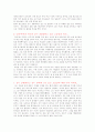 [독후감] 김동인의 감자 - 성의 상품화 논의 4페이지