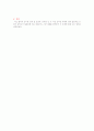 [독후감] 김동인의 감자 - 성의 상품화 논의 5페이지