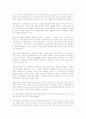 요시모토바나나의 N.P 2페이지