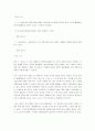 [감상문] 효녀 심청전 - 심청의 행동에 대한 윤리적인 평가 6페이지