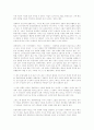 죽은 경제학자의 살아있는 아이디어 2페이지