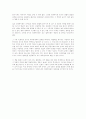 죽은 경제학자의 살아있는 아이디어 4페이지