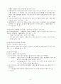 공중화장실과 환경연구 7페이지