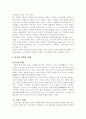 간판과 환경공해 2페이지