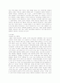 간판과 환경공해 4페이지