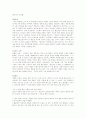 살인자의 건강법 을 읽고 1페이지