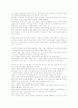 살인자의 건강법 을 읽고 2페이지