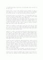 덩샤오핑평전(벤자민 양 저서) 2페이지