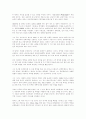 덩샤오핑평전(벤자민 양 저서) 4페이지