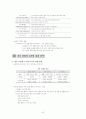 제조업의 디지털 경영전략 10페이지