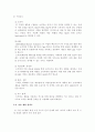 안경사업 창업과 해외 마케팅사례 5페이지