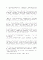 [방송과 문학] 서사 이론에 관한 연구 2페이지