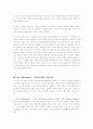 [방송과 문학] 서사 이론에 관한 연구 5페이지