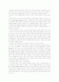 [방송과 문학] 서사 이론에 관한 연구 7페이지