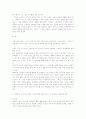 [방송과 문학] 서사 이론에 관한 연구 8페이지