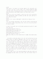 [방송과 문학] 서사 이론에 관한 연구 9페이지