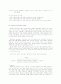 [방송과 문학] 서사 이론에 관한 연구 11페이지