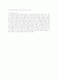 [방송과 문학] 서사 이론에 관한 연구 12페이지