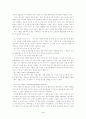 귀인 이론(Attribution Theory)에 관한 연구 4페이지