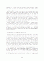 귀인 이론(Attribution Theory)에 관한 연구 9페이지