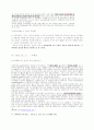 국내 일간지 기사에 나타난 국제법적 오류 4페이지