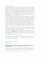 국내 일간지 기사에 나타난 국제법적 오류 14페이지