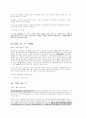 국내 일간지 기사에 나타난 국제법적 오류 15페이지