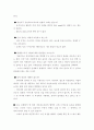사이버 저널리즘과 대안적 공론권 7페이지