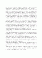 사회복지기관의 후원자개발을 위한 마케팅 전략에 관한 분석 3페이지