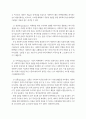 사회복지기관의 후원자개발을 위한 마케팅 전략에 관한 분석 8페이지