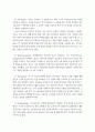 사회복지기관의 후원자개발을 위한 마케팅 전략에 관한 분석 9페이지