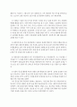 사회복지기관의 후원자개발을 위한 마케팅 전략에 관한 분석 15페이지
