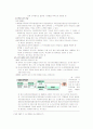 탄핵이 사회에 미친 영향에 대하여 조사하시오 7페이지