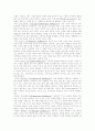 다중지능이론 4페이지