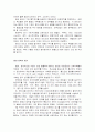 중국의 정치 7페이지
