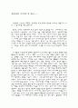 [독후감] 김유정의 소낙비 1페이지