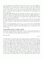 정보화 사회와 인권 - 프라이버시 7페이지