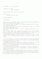 성인용품점과 베네통 브랜드 이미지에 대한 소비자 분석 5페이지